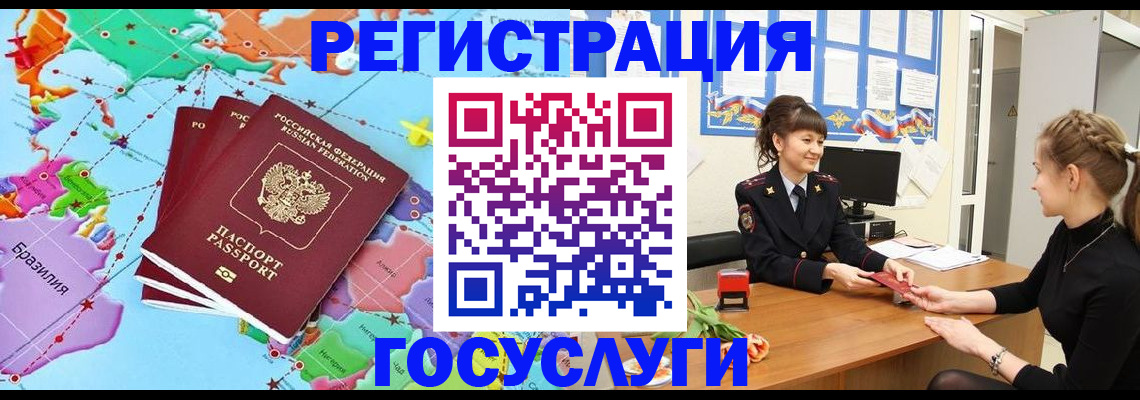 временная прописка в Лыткарино