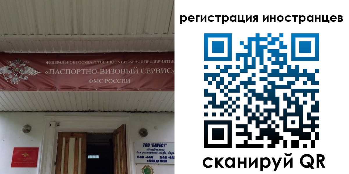 временная регистрация гарантия в Лыткарино