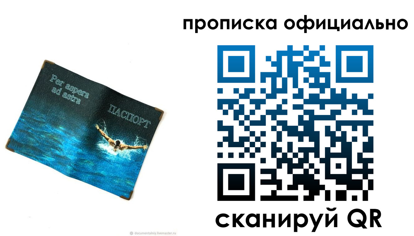 прописка от собственника в Лыткарино