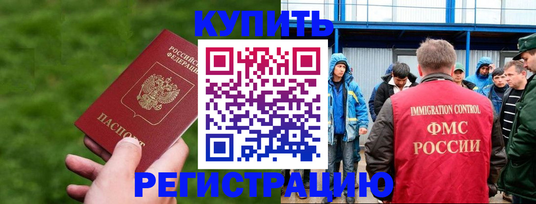 временная регистрация адрес в Лыткарино