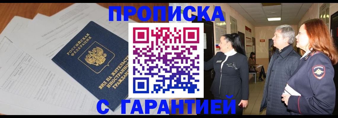 временная регистрация в Лыткарино