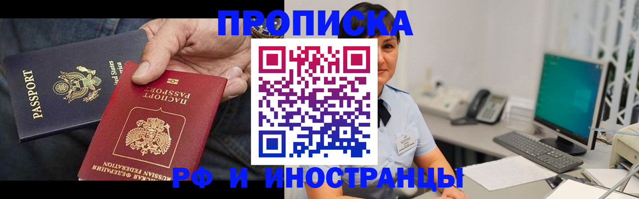 временная регистрация адрес в Лыткарино