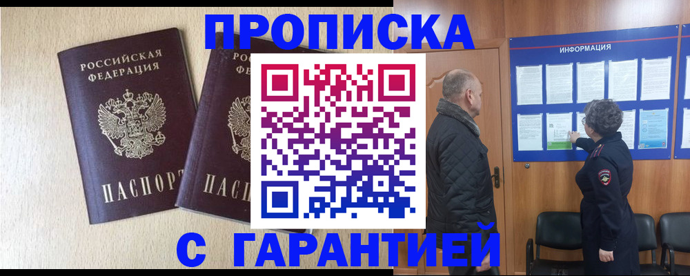 временная регистрация для всех в Лыткарино