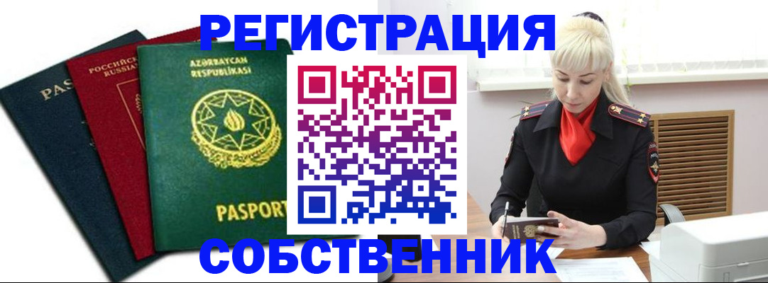 временная регистрация для всех в Лыткарино