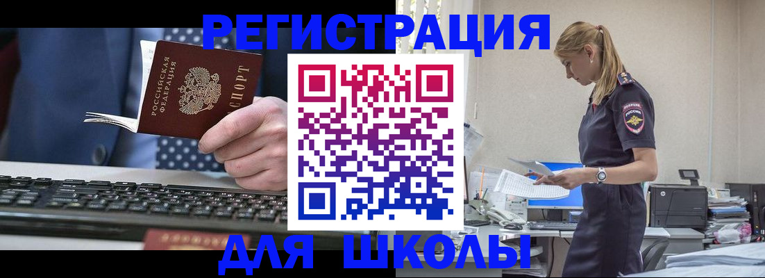прописка гарантия в Лыткарино