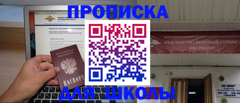 временная регистрация поиск в Лыткарино