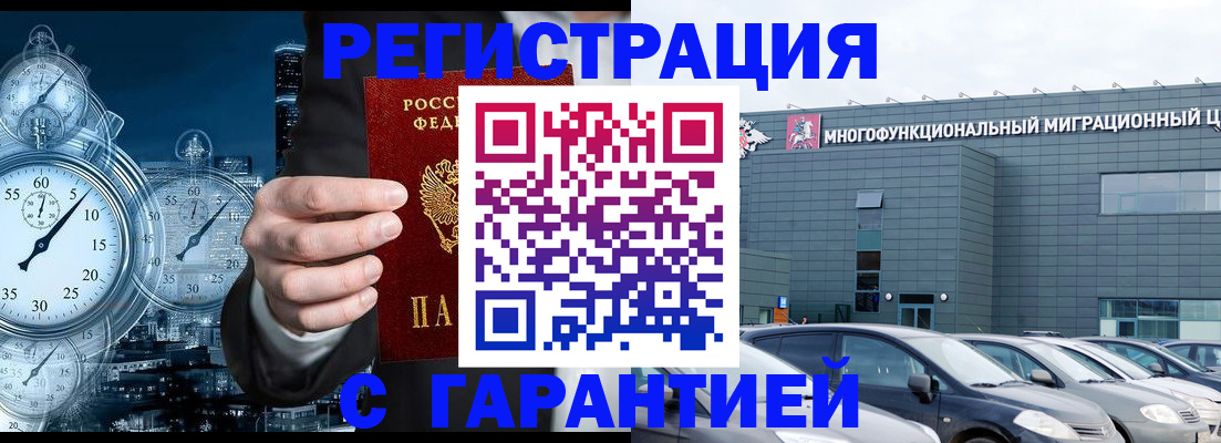 временная регистрация законно в Лыткарино