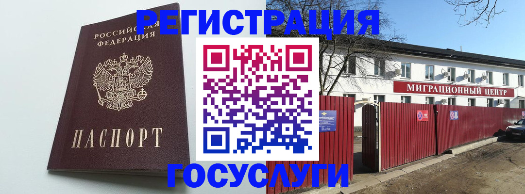 прописка для работы в Лыткарино