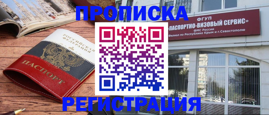 купить прописку в Лыткарино